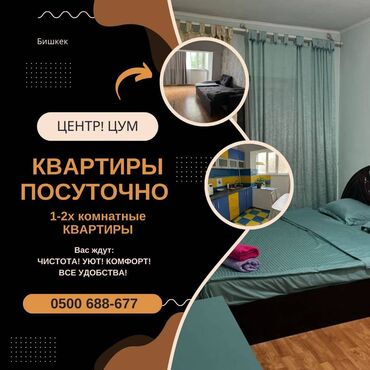 сдается квартира час: 2 комнаты, Душевая кабина, Банные принадлежности, Бронь