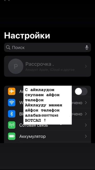 сколько стоит виво х200 про в бишкеке: Скупка iPhone с активной учетной записью iCloud. Предлагается услуга