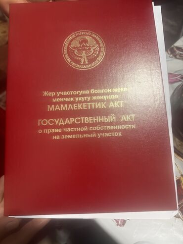 мкр улан 2 продаю квартиру: Срочно продаются участок киркомстром размер 18/15