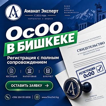 Юридические услуги | Гражданское право, Налоговое право, Предпринимательское право | Консультация, Аутсорсинг