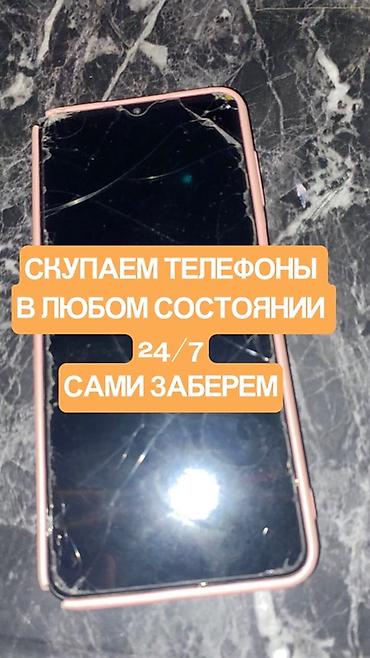 Скупка телефонов — Принимаем телефоны любых марок и моделей в любом