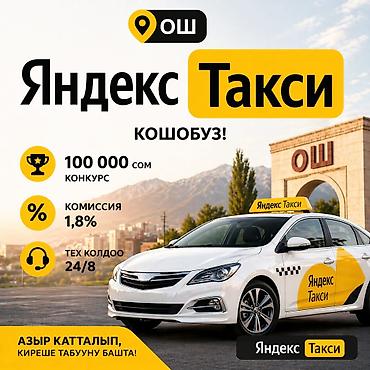 agro hr: Требуется Водитель такси - С личным транспортом — 1