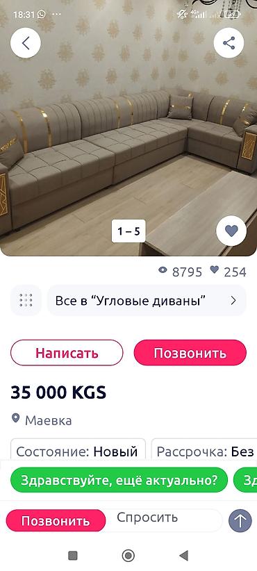 ковры ош: Бурчу бар диван, Жастыктар менен, Үч кишилик — 4