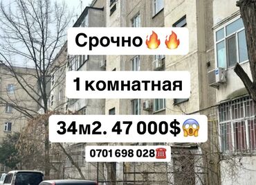 Продажа квартир: 1 комната, 34 м², 105 серия, 1 этаж, Старый ремонт