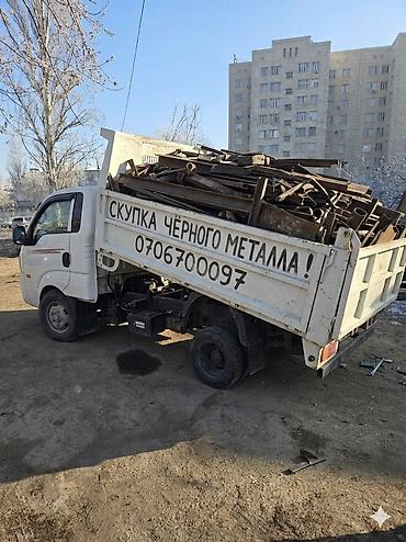 Принимаем чёрный металл дорого дорого дорого темир алабыз кымбат баада