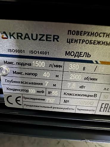 Оборудование для производства: Химические центробежные насосы Krauzer (серия KW) с фланцевым — 6