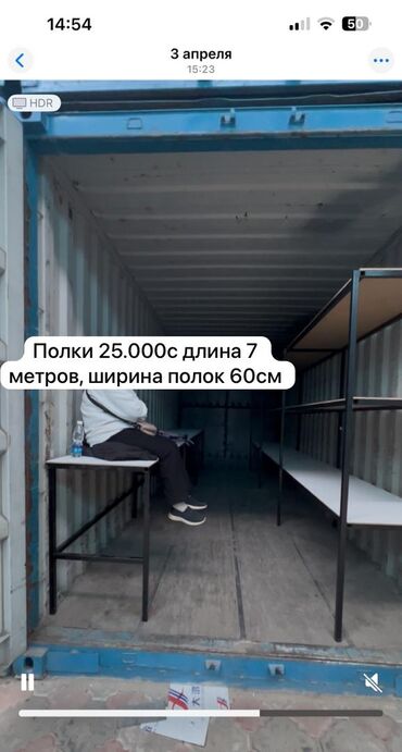 металлические стеллажи бу купить: Продаю полкиконкретному покупалю уступлю звонитепишите