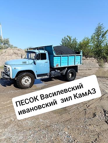 на засыпку: Песок, Васильевский карьер, Зил — 1