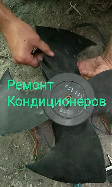 Ремонт кондиционеров: Услуга: ремонт кондиционеров - Диагностика и устранение — 1