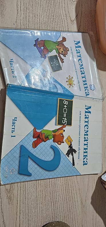 third edition solutions: Комплект школьных учебников: 1) Родиноведение. Мы и окружающая нас — 2