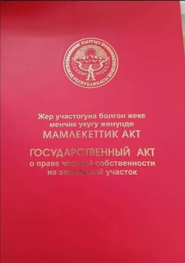 продажа дома нижняя аларча: Для строительства, Красная книга, Тех паспорт, Договор купли-продажи