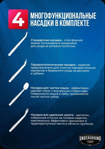 Ирригаторы: Ирригатор Портативный, Новый — 3