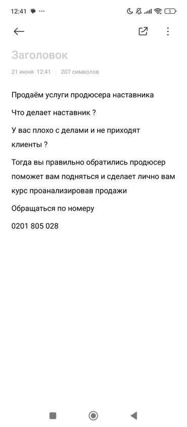 швея керек ак ордо: Сфера образования