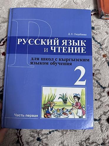 solutions upper intermediate: Русский язык, 3 класс, Б/у, Самовывоз, Платная доставка — 3