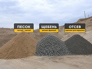 неспелый абрикос: Отсев, Для стяжки, Оптом, В розницу, Портер — 6