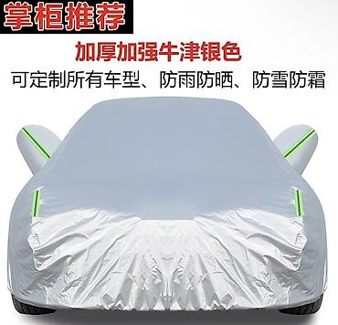 домик авто: Унаа үчүн коргоочу чехол 🚗 Унааңызды чаңдан, кирден, күндүн нурунан — 1