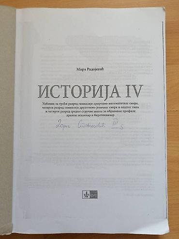 vinyl records: ISTORIJA 3. godina, udžbenik, ukoričena kopija, KLETT, Mira Radojević — 2