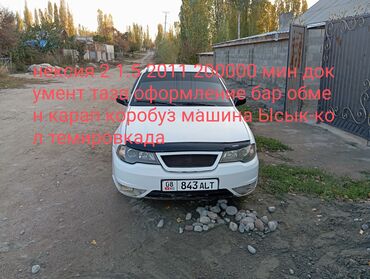 домкраты на авто: Нексия 2, 2011 год, двигатель 1.5. Пробег указан 200000 км. Документы