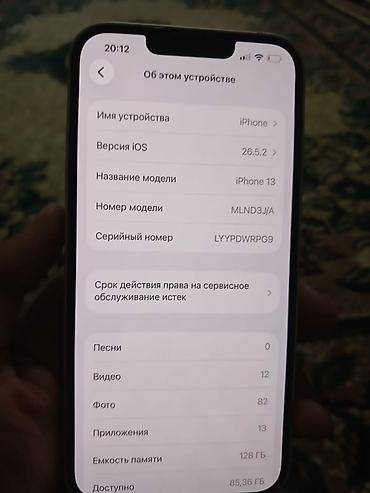 Apple iPhone: IPhone (белый), двойная основная камера и фронтальная с — 8