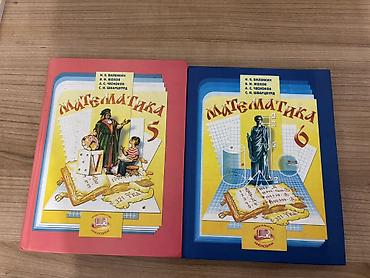 2 ci sinif defteri: Книги по математике Н. Я. Виленкина 5,6 класс Цена за одну книгу — 1