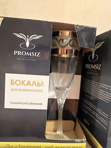 Бокалы для шампанского PROMSIZ (Decorated Glass) - Тип: фужеры/флюте