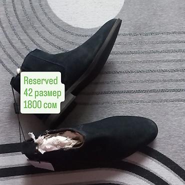reserved: Мужские ботинки, 42, Reserved, Новый, цвет - Коричневый, Самовывоз — 1