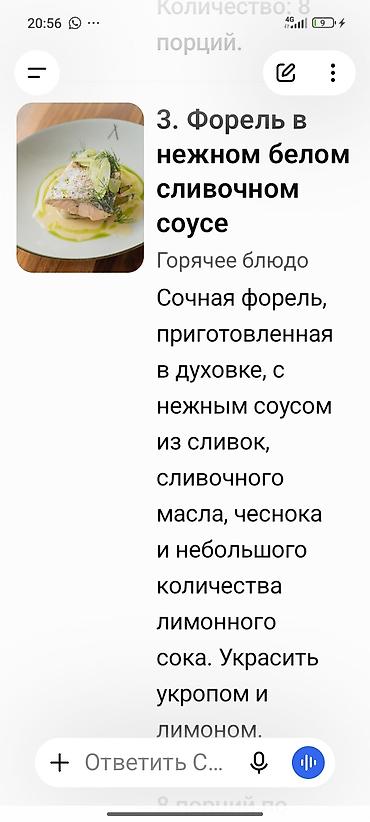 Готовые блюда, кулинария: Повар на выезд с человека 350сом — 5