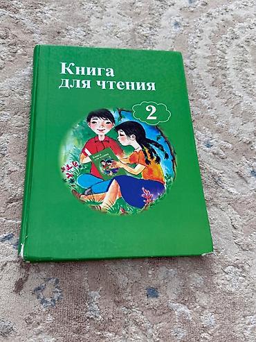 звонок школьный: Продаю учебники для начальных классов 
- учебники хорошем состоянии — 6