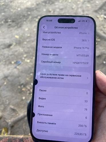 tekken 8: IPhone 15 Pro, 256 ГБ
На экране есть 2питно толька обмен жиги — 3