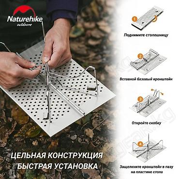 Складные походные столы: 🟠 Складной столик Naturehike 🟠 ⠀ Миниатюрный складной столик — 9