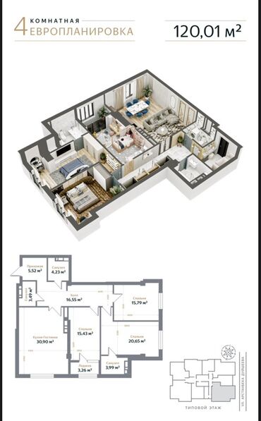 квартиры в бишкеке на долгий срок: 4 бөлмө, 120 кв. м