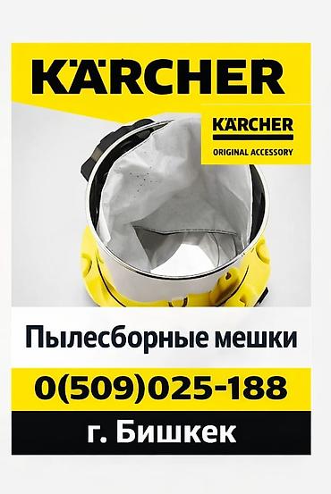 Жогорку басымдагы жуугучтар: Минимойка Автомойка Авто мойки Мини мойки Аппараты высокого — 2