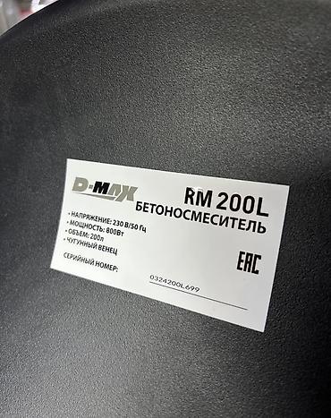 Бетономешалки, смесители: Экс калибр Бетономешалка 160л 800ват 220ват Доставка по городу — 24