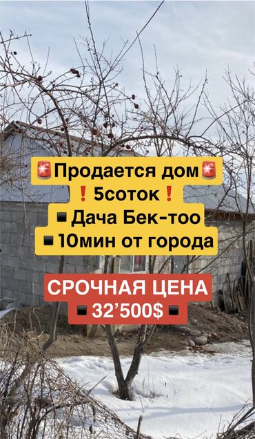 салкын дача: Дом, 48 м², 2 комнаты, Агентство недвижимости, ПСО (под самоотделку)