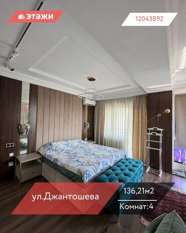 дом бишкек этаж: 4 комнаты, 136 м², Индивидуалка, 12 этаж