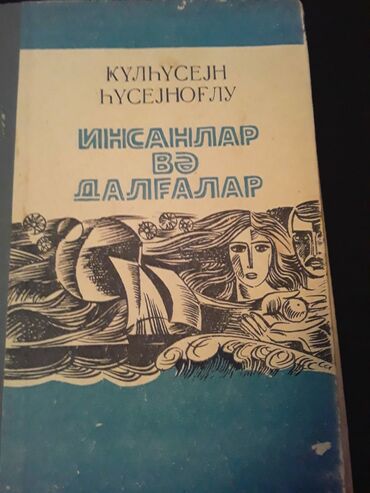 Digər kitablar və jurnallar: Kitablar. Чтобы посмотреть все мои объявления, нажмите на имя — 17