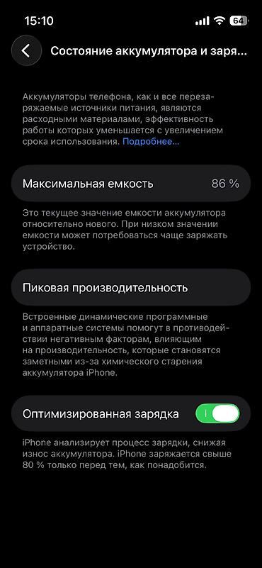 Мобильные телефоны и аксессуары: IPhone 13 mini, Б/у, 128 ГБ, Белый, Защитное стекло, Чехол, Кабель, 87 % — 5