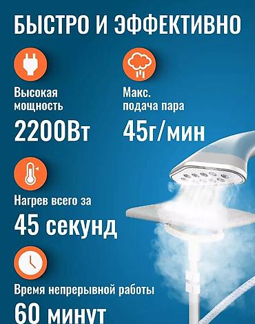 fabric case: Отпариватель Вертикальный, 2 л — 5