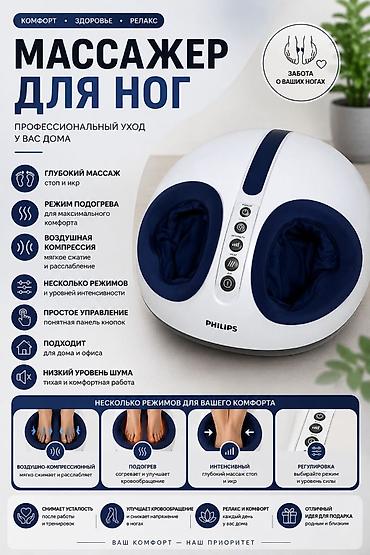 Массажеры для ног — профессиональный уход у вас дома Варианты