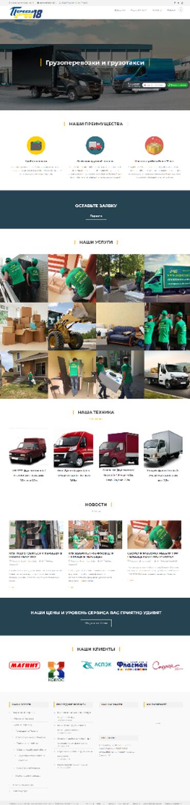 Другие специальности: SEO продвижение, ИИ боты, AI сайты за час, SMM, массовый SEO — 16