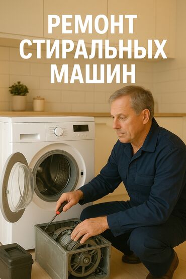 замена подшипника стиральной машины индезит цена: Стиральная машина не работает? Мы поможем Ремонт прямо у вас дома