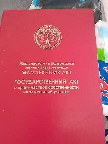 8 соток, Для бизнеса, Красная книга, Тех паспорт