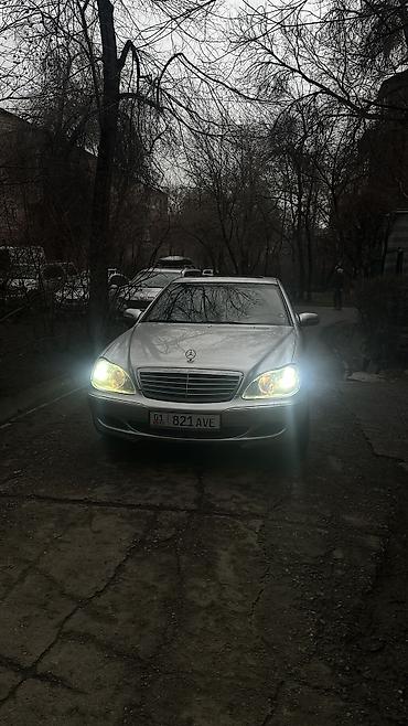 Mercedes-Benz: Mercedes-Benz S-Class: 2003 г., 3.2 л, Дизель, Седан — 8