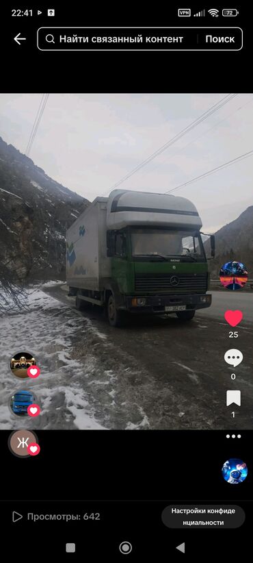 Грузовики: Грузовик