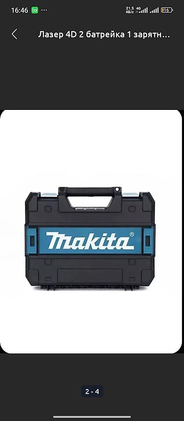 потолков: Лазерный уровень 4D Makita — комплект для точной разметки в помещении — 1