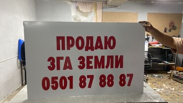 дома чалдовар: 3000 соток, Для сельского хозяйства, Договор купли-продажи