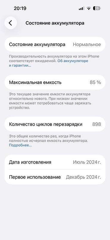 jbl clip 5: IPhone 15, черный В идеальном состоянии - Корпус: матовое стекло и — 6