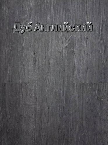 Ламинат: Ламинат 33. 32. 31класс Россия, Турция, Белоруссия. С фаской и без — 13