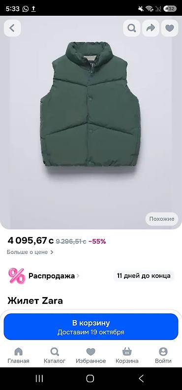 Верхняя одежда: Утеплённый жилет ZARA на мальчика, на девочку. Не успели одеть — 2