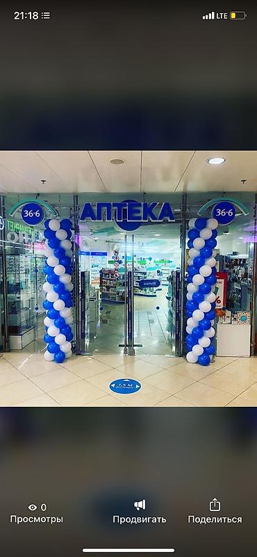 Организация мероприятий: Организация мероприятий | Гелевые шары, Оформление мероприятий — 13